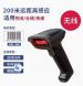 Deli LASER BARCODE SCANNER 無線激光條碼掃描器 #14881S [香港行貨]