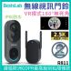 門鈴攝影機 相機  雷達偵測感應 高清VR Doorbell Video 2.5K 360 Botslab 2 Pro R811 5MP 智能無線視訊 #360-R811 [香港行貨]