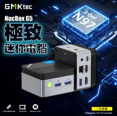 GMKtec Mini PC 迷你電腦 CS-GNBG5 Mini Computer MiniPC - NucBox G5 N97 12+256GB Window 11 Pro #CS-GNBG5 [香港行貨]