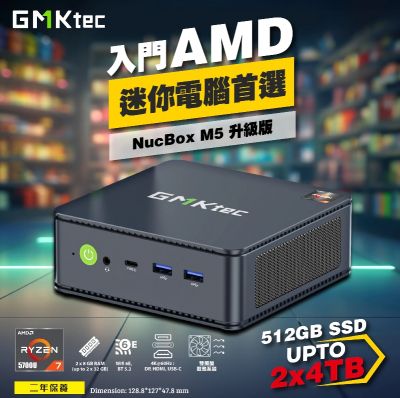 GMKtec Mini PC 迷你電腦 CS-GNBM5 Mini Computer MiniPC - NucBox NucBox M5 R7 5700U 16+512 Window 11 Pro #CS-GNBM5 [香港行貨]