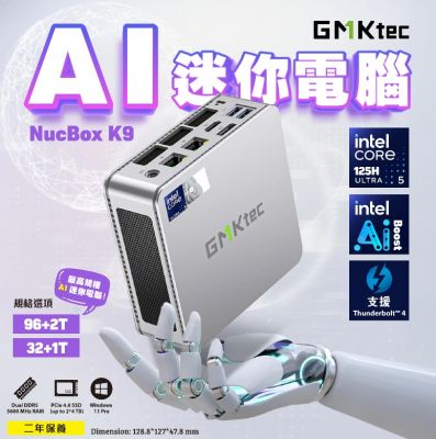 GMKtec Mini PC 迷你電腦 CS-GNBK9 Mini Computer MiniPC - NucBox K9 125H 32+1T Window 11 Pro #CS-GNBK9 [香港行貨]