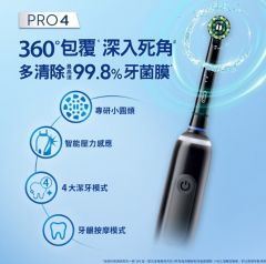 ORAL-B Oral B Pro 4 充電電動牙刷 #OR-PRO4BK [香港行貨]