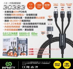 Infinity 3C323 3IN1 USB / Type-C Cable 三合一 60W 數據充電線 [香港行貨] #IN-3C323-0.6-BK #IN-3C323-1.2M-BK #IN-3C323-2M-BK