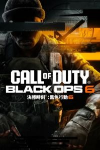 Xbox Game Pass 遊戲通行証 數碼版 Call of Duty : Black Ops 6 決勝時刻® : 黑色行動 6 [香港行貨] 