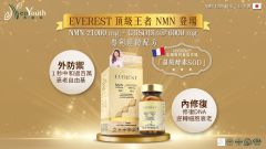 NeoYouth EVEREST NMN 21,000 mg + GliSODin® 6,000 mg 日本美康萊頂級王者 營養補充品 專利逆齡抗衰老配方 #2024-188 [香港行貨]