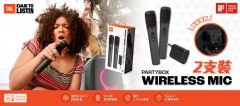 JBL 無線麥克風  Partybox Digital 派對充電 Wireless Mic ( 2 wireless microphones )  ( 2支裝 ) #JBLPBWIRELESSMIC [香港行貨]