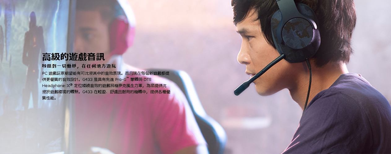 Logitech G433 7 1 Gaming Headset聲道環繞音效遊戲耳機麥克風